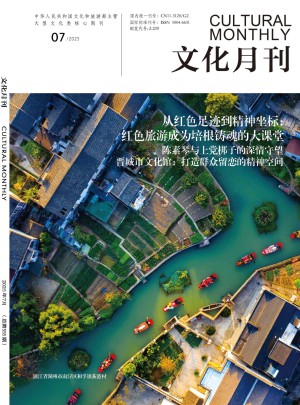 文化月刊杂志订阅