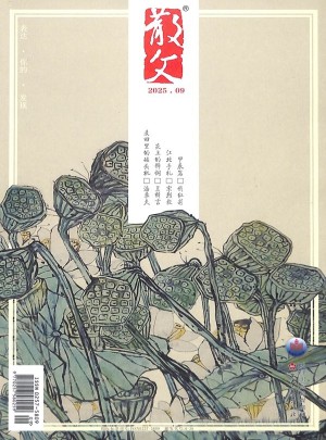 散文
